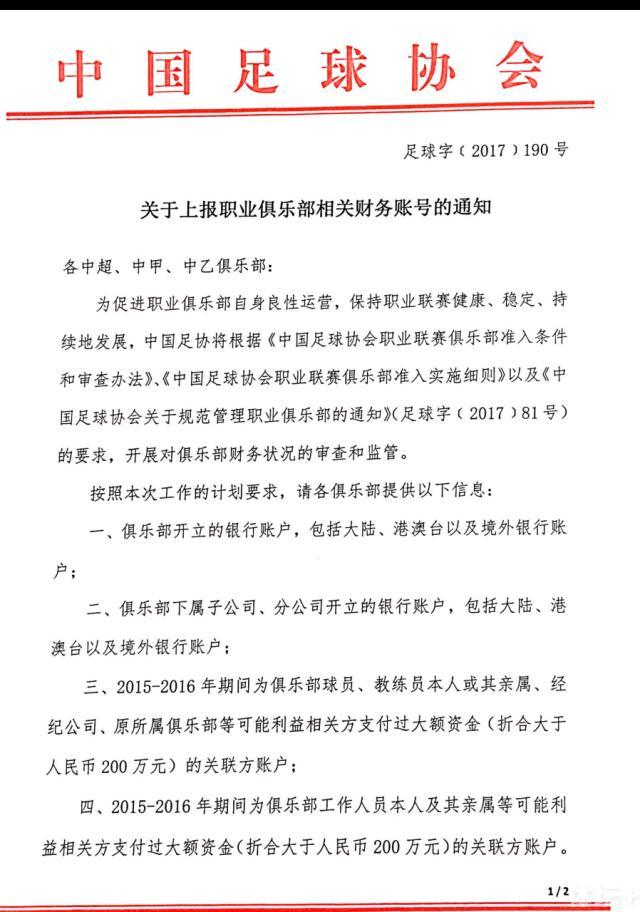 至于马竞，一月份他们在引援方面只考虑买中场，但这要看市场上有什么机会出现。